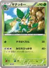 005/053 C ヤナッキー