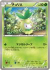006/053 C チュリネ