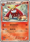 010/053 U ヒヒダルマ