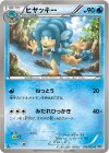 015/053 C ヒヤッキー