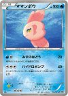  016/053 C ママンボウ 
