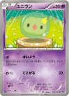 025/053 C ユニラン