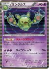027/053 R ランクルス