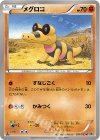 031/053 C メグロコ