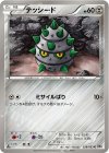 038/053 C テッシード
