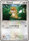 040/053 C ミネズミ