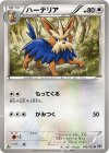 043/053 U ハーデリア