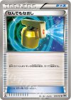 050/053 U なんでもなおし