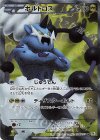 054/053 SR ボルトロス