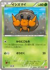  001/066 C イシズマイ 