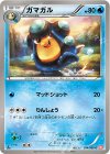 014/066 C ガマガル