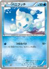  018/066 C バニプッチ 