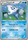 019/066 C バニリッチ