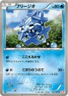  023/066 U フリージオ 