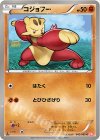  042/066 C コジョフー 