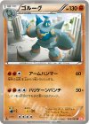  045/066 U ゴルーグ 