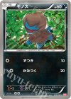  050/066 C モノズ 