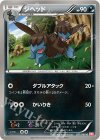 051/066 C ジヘッド