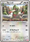  057/066 C オノンド 