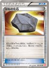 062/066 U はねの化石