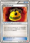 064/066 U ゴツゴツメット