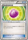 065/066 U しんかのきせき