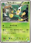  002/052 U ヤナッキー 