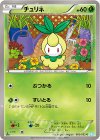 003/052 C チュリネ