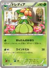 004/052 U ドレディア