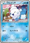 016/052 C バニプッチ