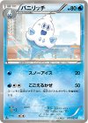 017/052 C バニリッチ