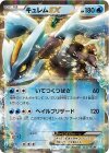 022/052 R キュレムEX