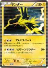 025/052 R サンダー