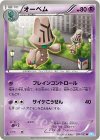 031/052 U オーベム