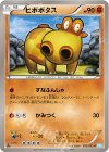 035/052 C ヒポポタス