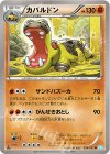 036/052 U カバルドン