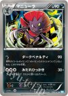  038/052 U マニューラ 