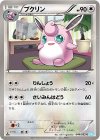 044/052 C プクリン