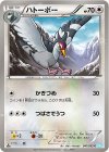 047/052 C ハトーボー