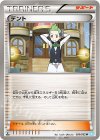  050/052 U デント 