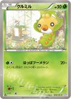  006/052 C クルミル 
