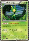 008/052 R ハハコモリ