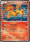 009/052 R ファイヤー