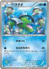  018/052 C バスラオ 