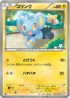 021/052 C コリンク