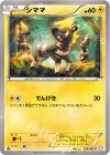  024/052 C シママ 