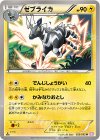  025/052 U ゼブライカ 