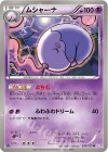 030/052 U ムシャーナ