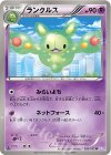 033/052 U ランクルス