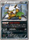 040/052 U ダーテング